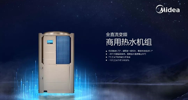 美的空气能热水器 美的空气能热水器